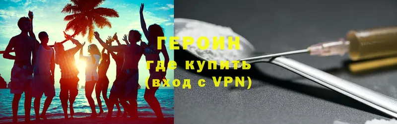 ГЕРОИН VHQ  Талдом 